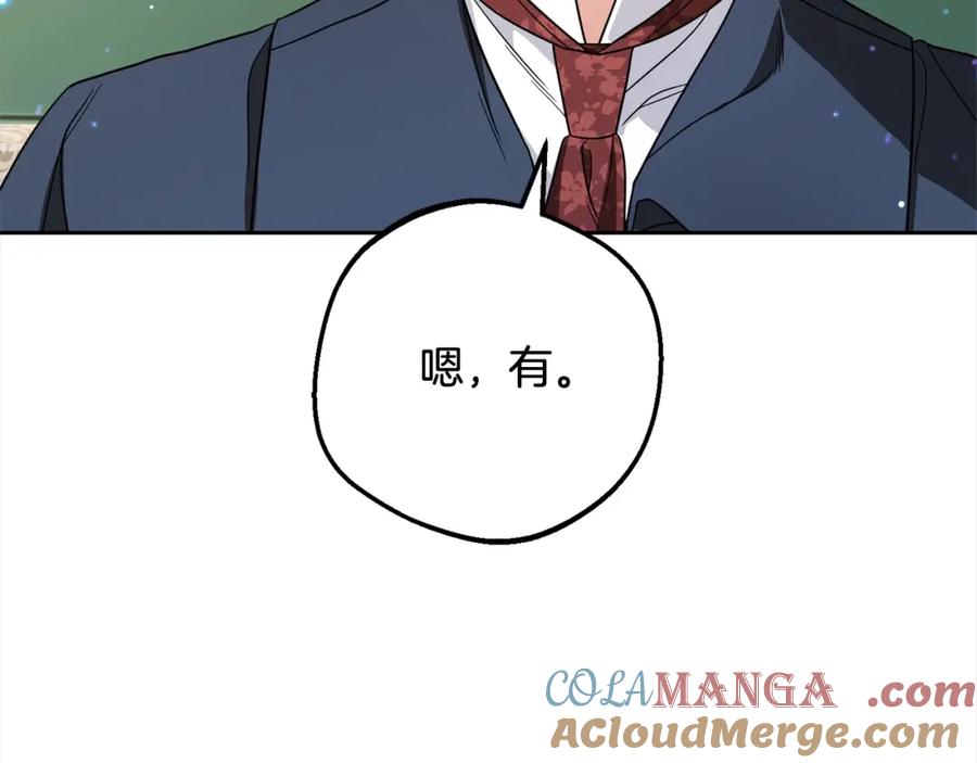 反派少女被爱意围绕 第57话 情感的共鸣 第49页
