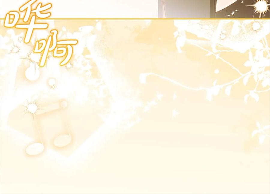 反派少女被爱意围绕 第57话 情感的共鸣 第124页