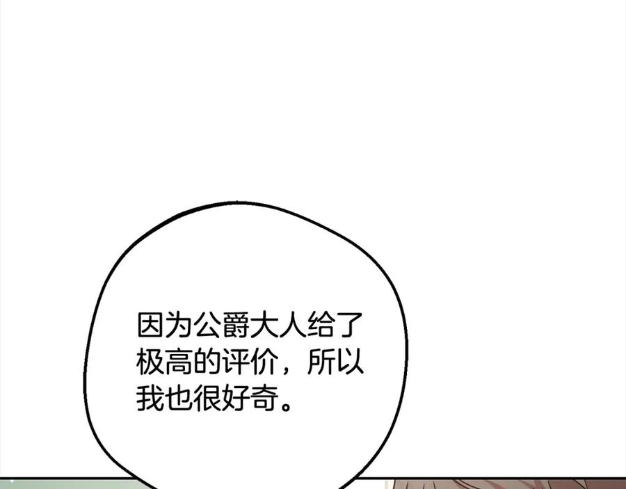 反派少女被爱意围绕 第57话 情感的共鸣 第62页