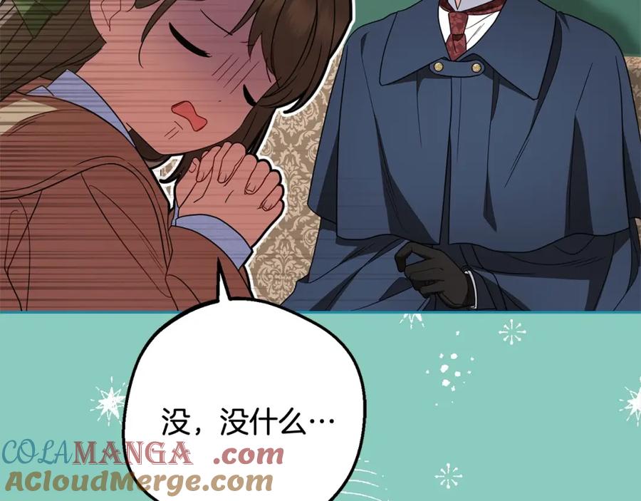 反派少女被爱意围绕 第57话 情感的共鸣 第73页