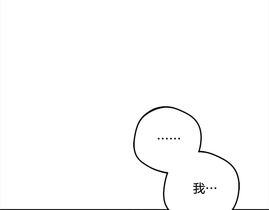 反派少女被爱意围绕 第57话 情感的共鸣 第163页