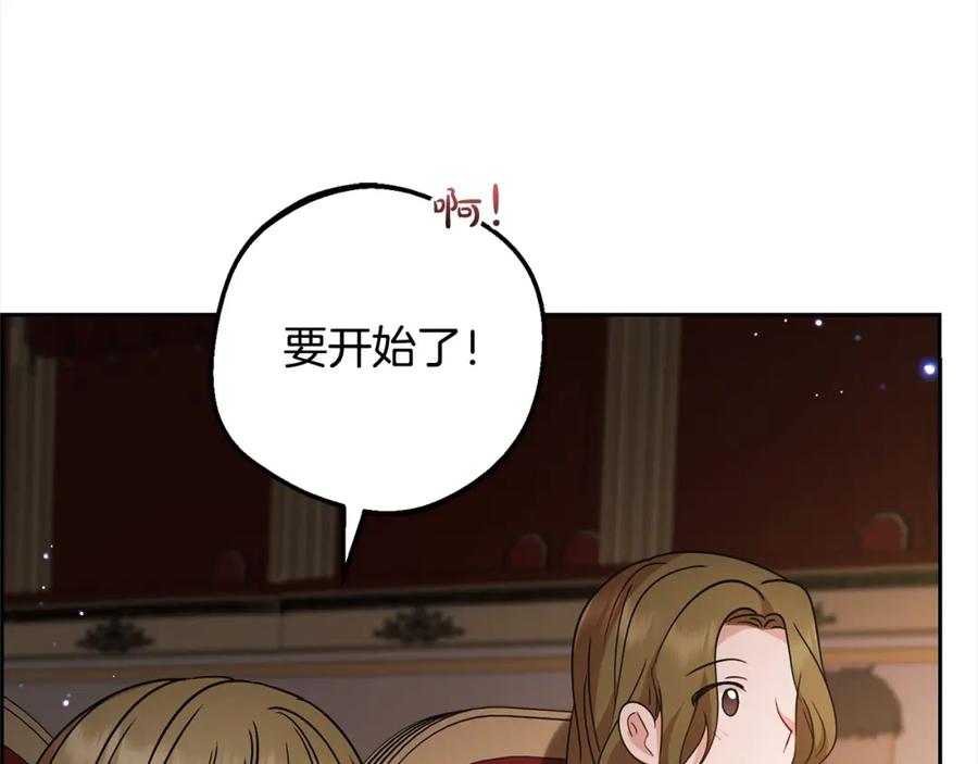 反派少女被爱意围绕 第57话 情感的共鸣 第108页