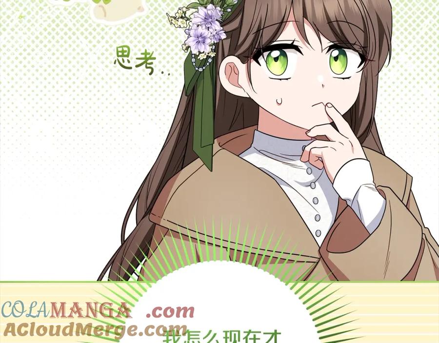 反派少女被爱意围绕 第57话 情感的共鸣 第89页