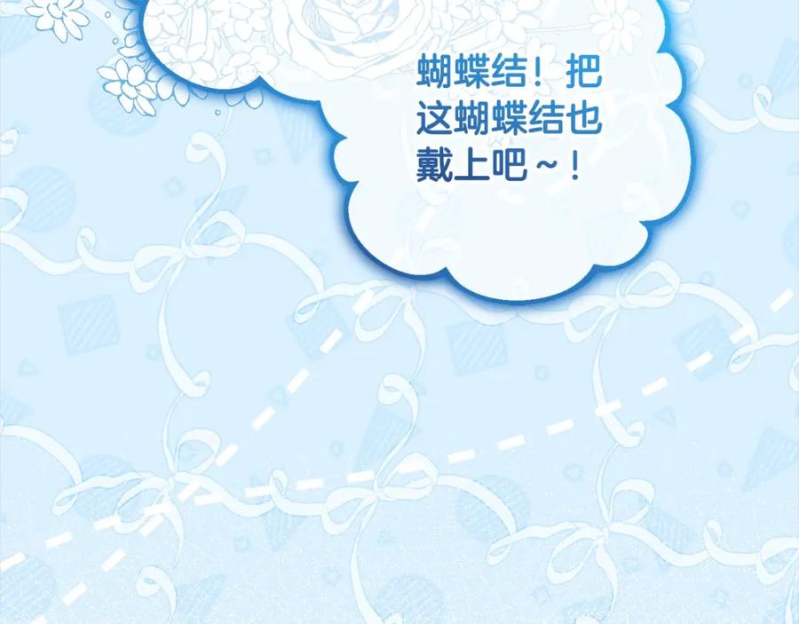 反派少女被爱意围绕 第57话 情感的共鸣 第26页