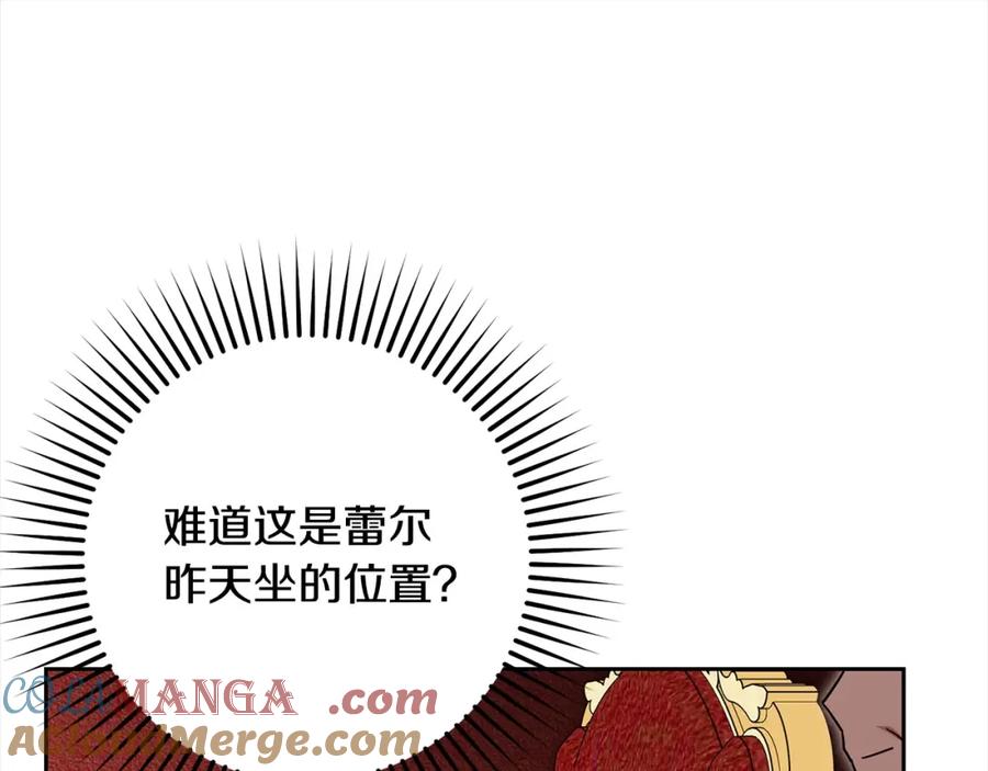 反派少女被爱意围绕 第57话 情感的共鸣 第101页