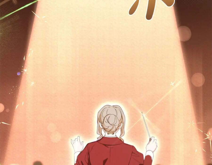 反派少女被爱意围绕 第57话 情感的共鸣 第112页