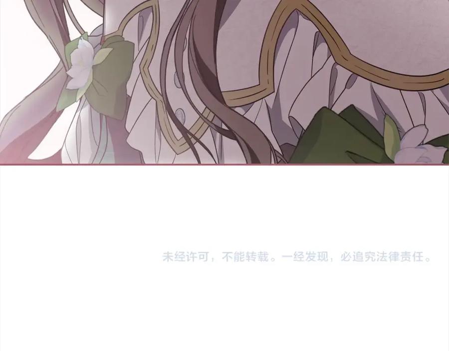 反派少女被爱意围绕 第57话 情感的共鸣 第194页