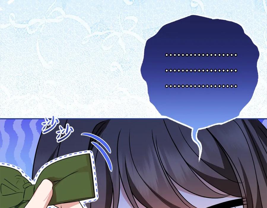反派少女被爱意围绕 第57话 情感的共鸣 第27页