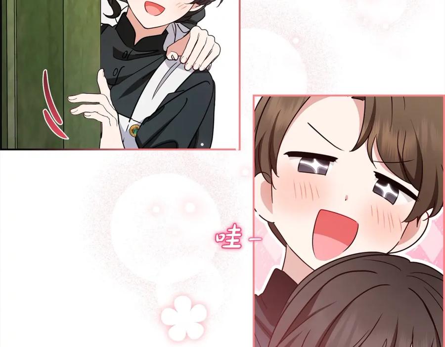 反派少女被爱意围绕 第57话 情感的共鸣 第20页