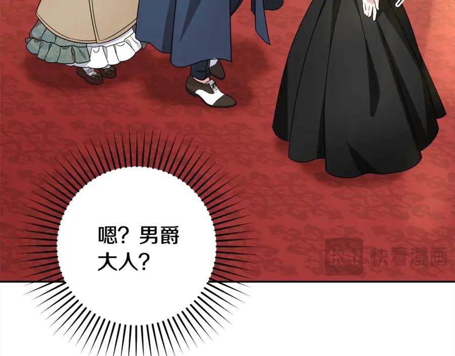 反派少女被爱意围绕 第57话 情感的共鸣 第82页