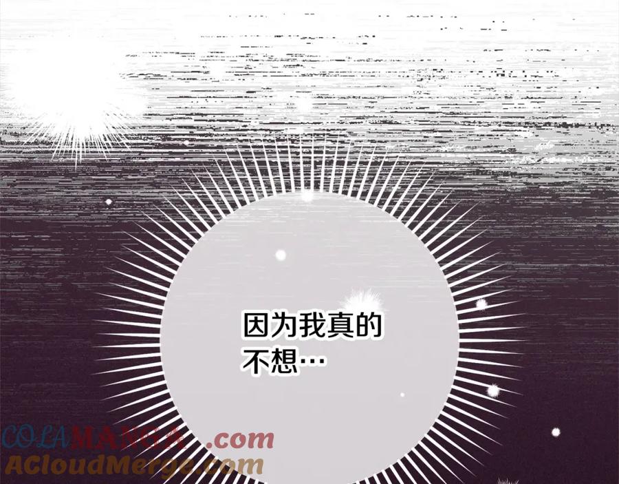 反派少女被爱意围绕 第57话 情感的共鸣 第53页