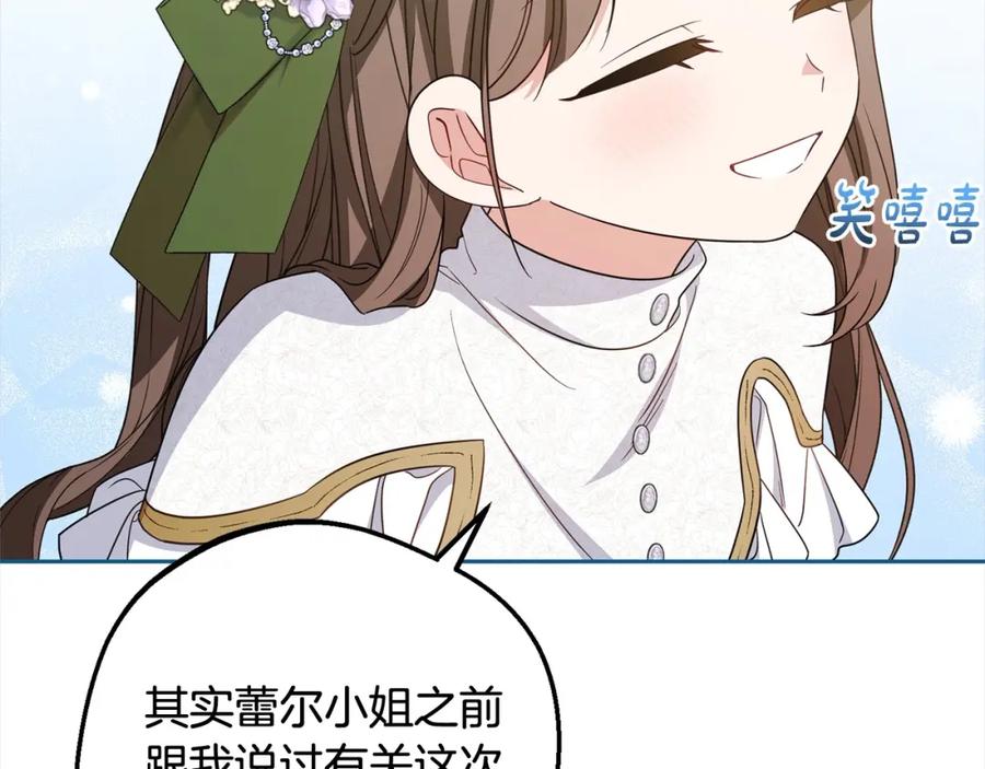 反派少女被爱意围绕 第57话 情感的共鸣 第155页