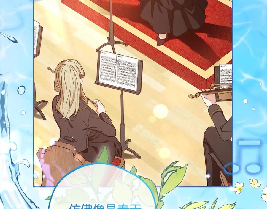 反派少女被爱意围绕 第57话 情感的共鸣 第152页