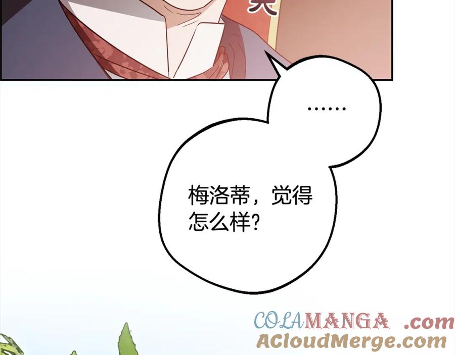 反派少女被爱意围绕 第57话 情感的共鸣 第149页
