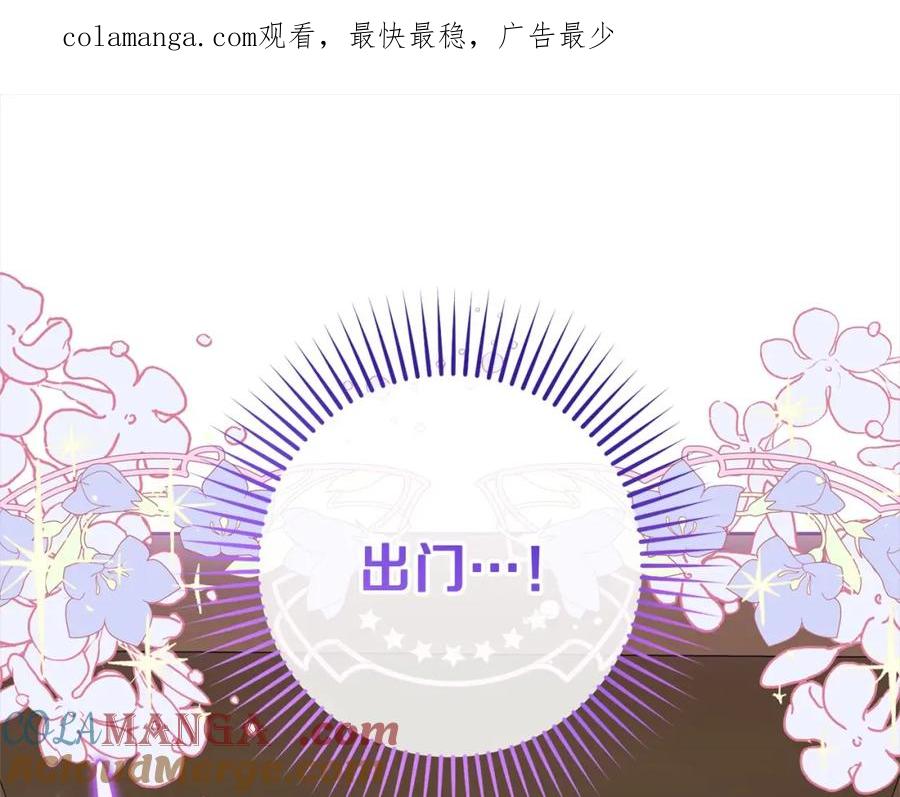 反派少女被爱意围绕 第57话 情感的共鸣 第1页