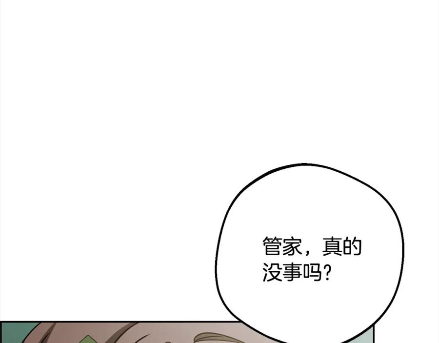 反派少女被爱意围绕 第57话 情感的共鸣 第39页