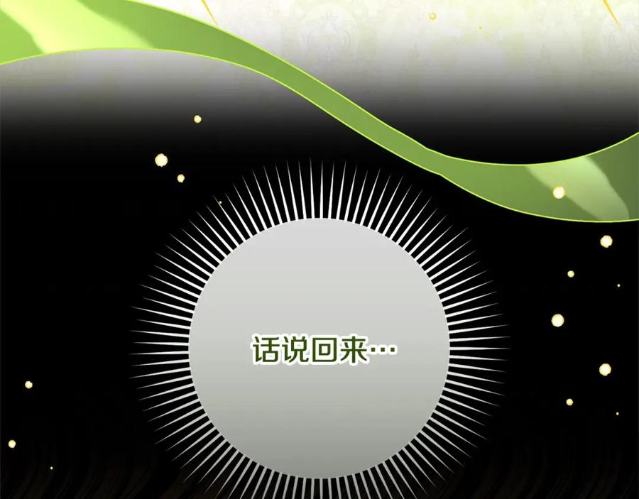 反派少女被爱意围绕 第57话 情感的共鸣 第14页