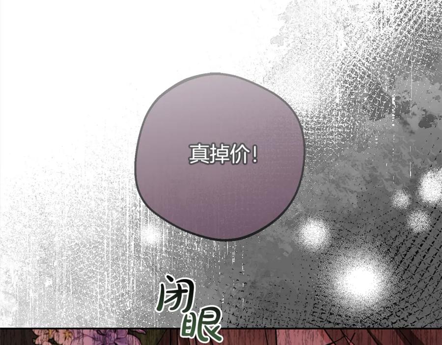 反派少女被爱意围绕 第57话 情感的共鸣 第179页