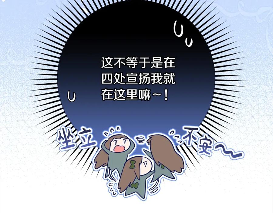 反派少女被爱意围绕 第57话 情感的共鸣 第30页