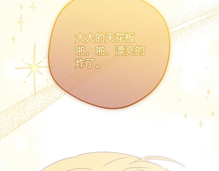 反派少女被爱意围绕 第57话 情感的共鸣 第130页