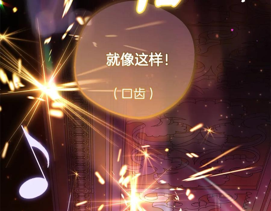 反派少女被爱意围绕 第57话 情感的共鸣 第134页