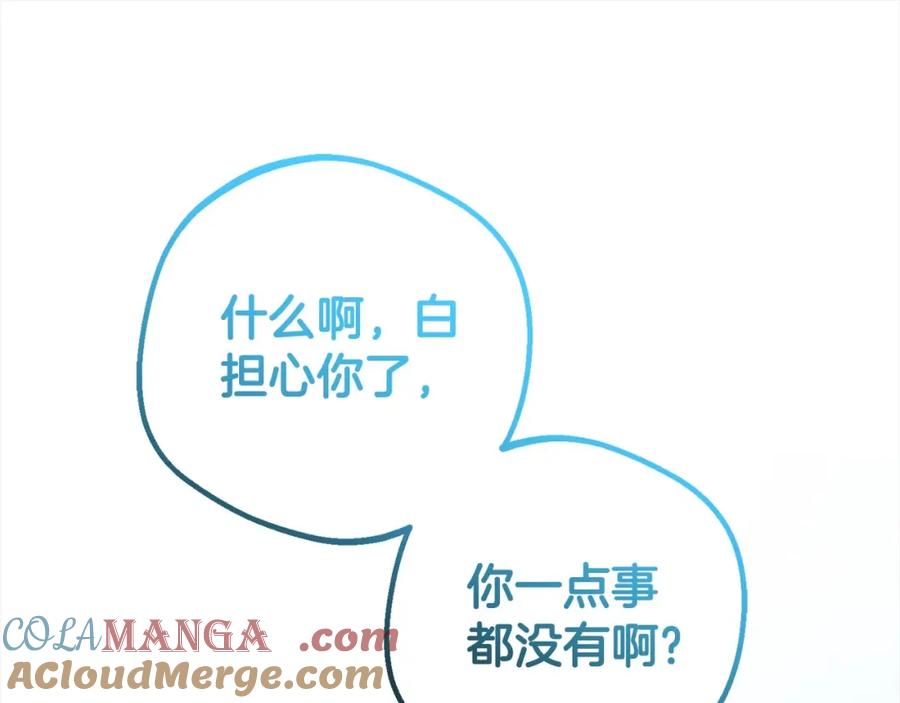 反派少女被爱意围绕 第58话 不行离开蕾尓 第89页