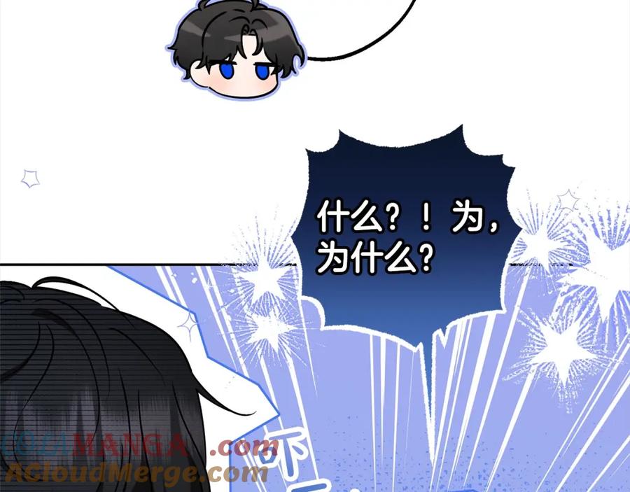 反派少女被爱意围绕 第58话 不行离开蕾尓 第117页