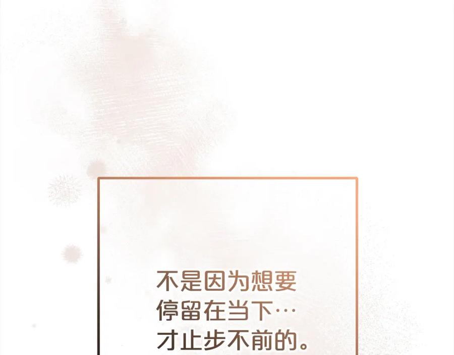 反派少女被爱意围绕 第58话 不行离开蕾尓 第16页