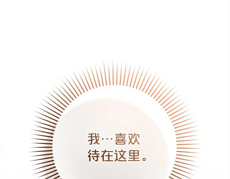 反派少女被爱意围绕 第58话 不行离开蕾尓 第151页