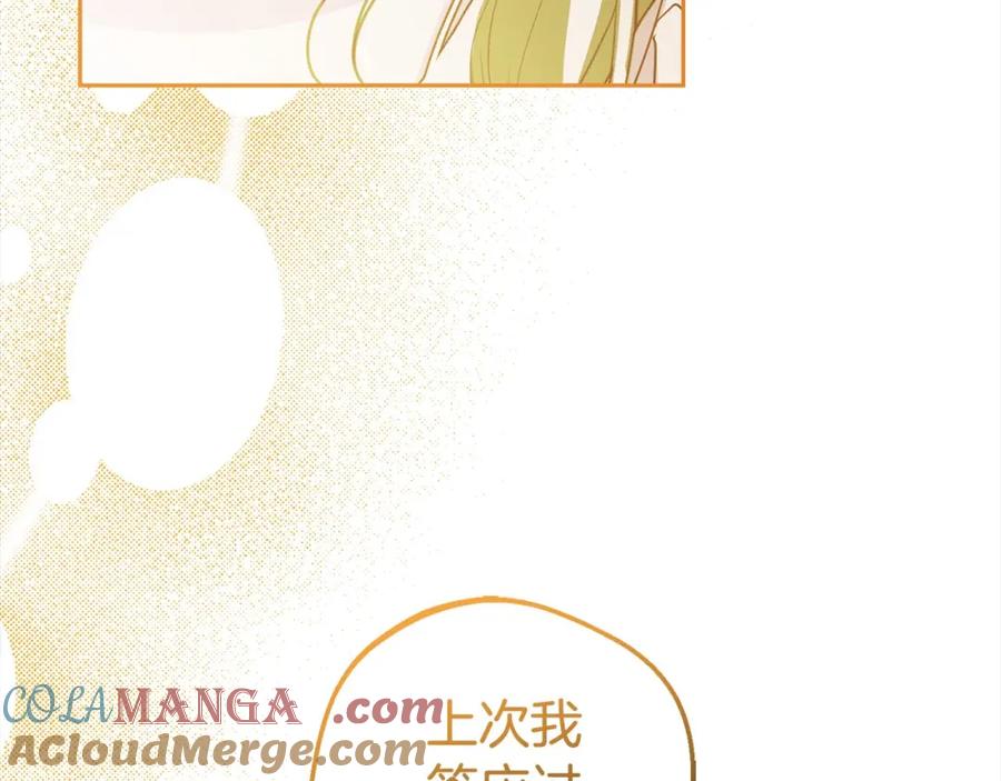 反派少女被爱意围绕 第58话 不行离开蕾尓 第145页