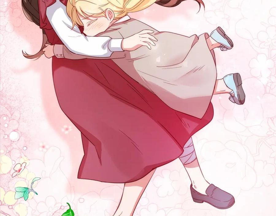 反派少女被爱意围绕 第5话 我们要一起走 第3页