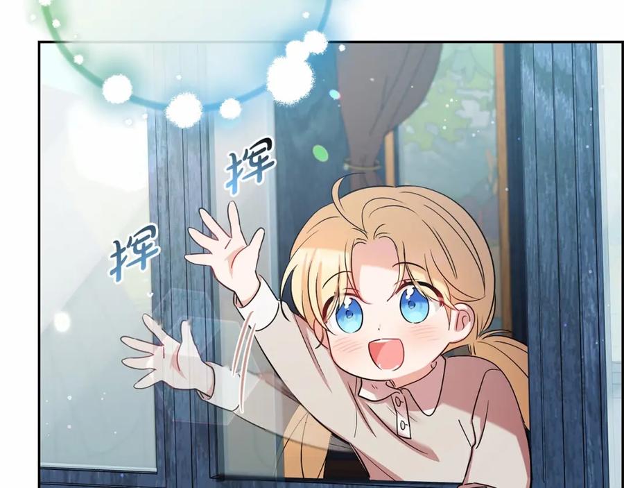 反派少女被爱意围绕 第5话 我们要一起走 第220页