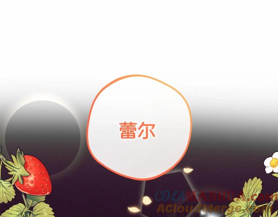 反派少女被爱意围绕 第5话 我们要一起走 第97页