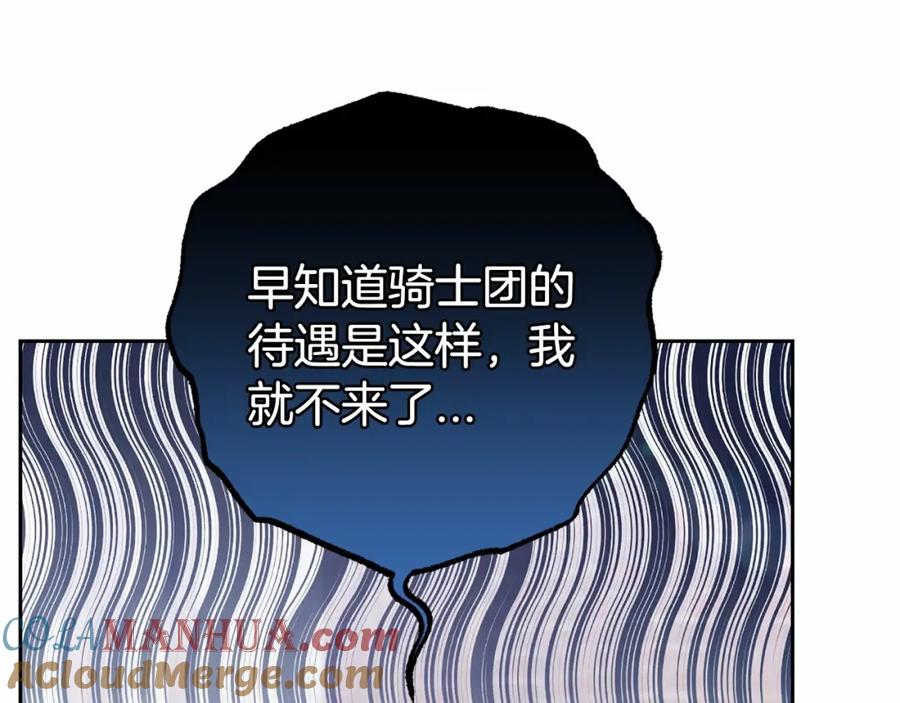 反派少女被爱意围绕 第5话 我们要一起走 第233页