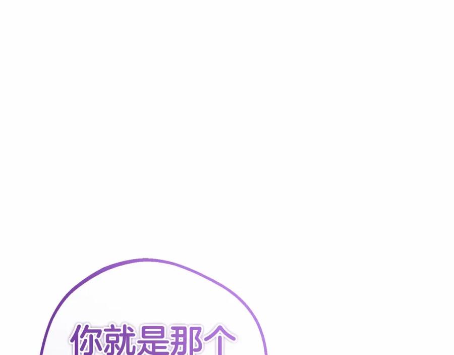反派少女被爱意围绕 第5话 我们要一起走 第30页