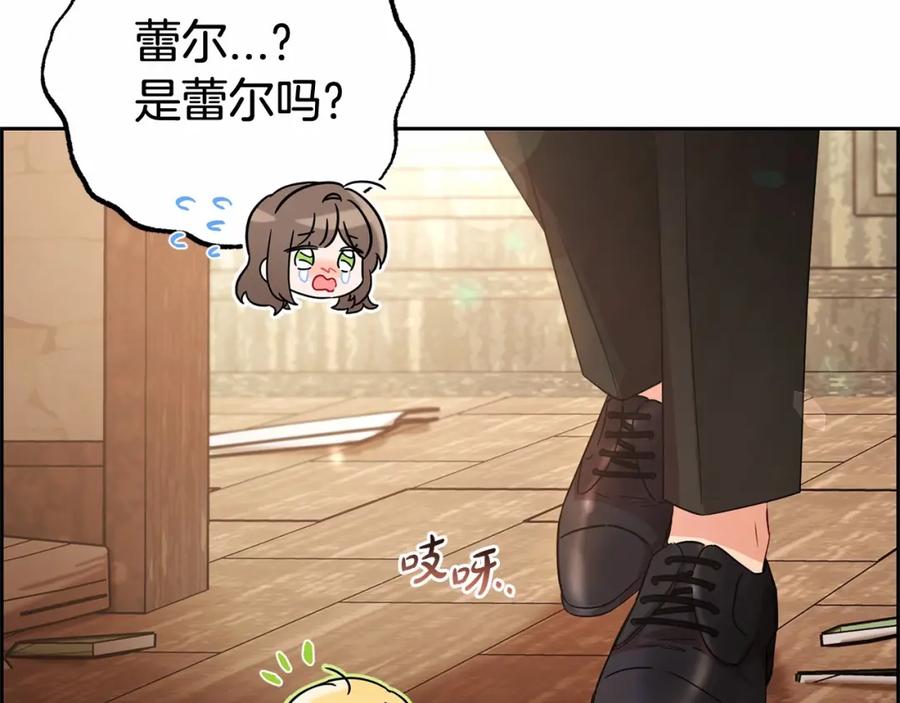 反派少女被爱意围绕 第5话 我们要一起走 第18页