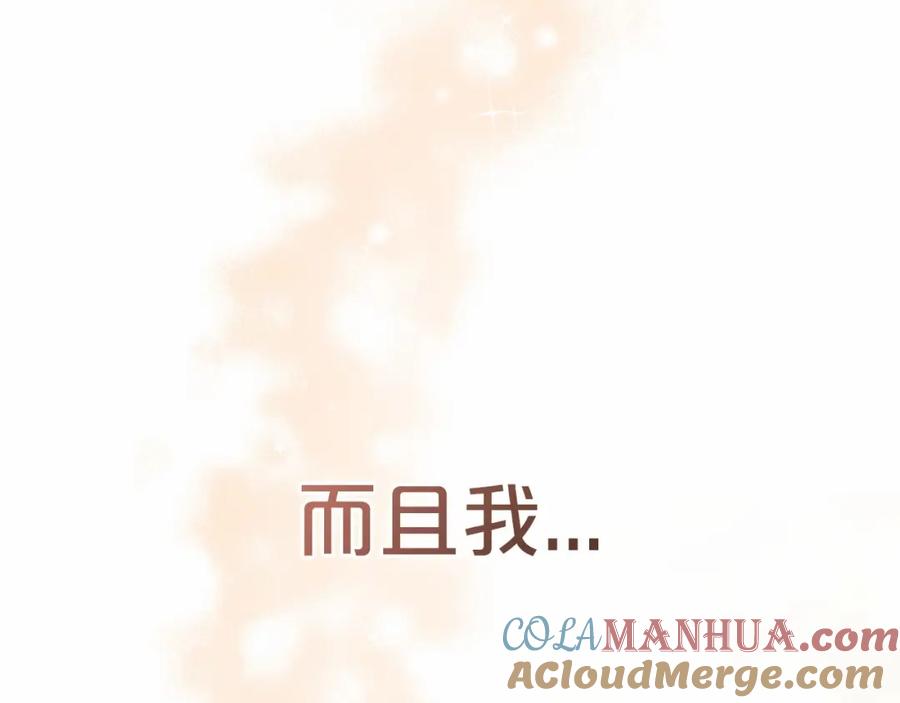 反派少女被爱意围绕 第5话 我们要一起走 第157页
