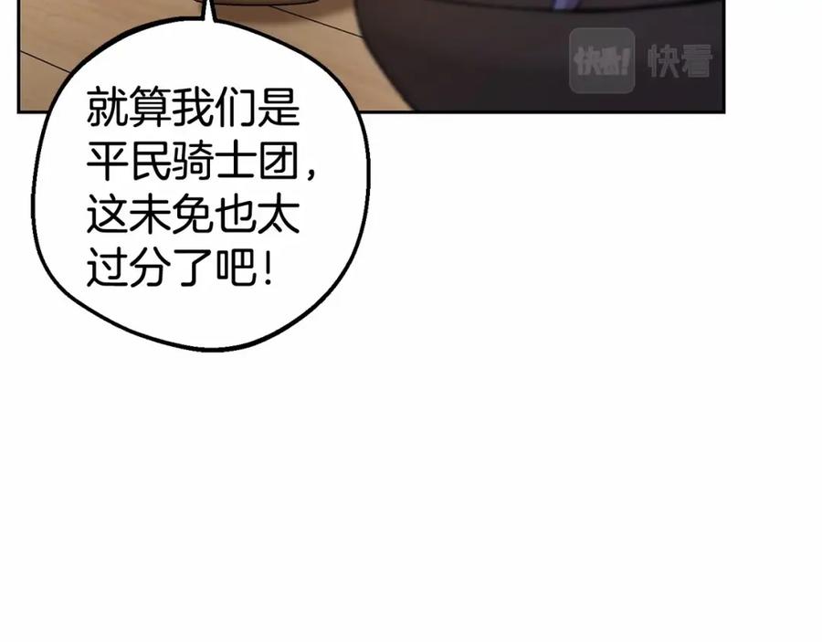 反派少女被爱意围绕 第5话 我们要一起走 第235页
