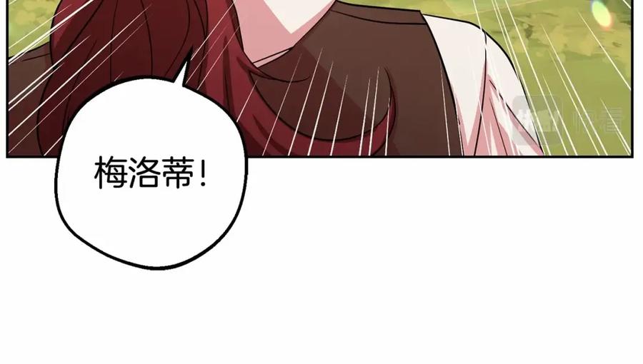 反派少女被爱意围绕 第5话 我们要一起走 第184页