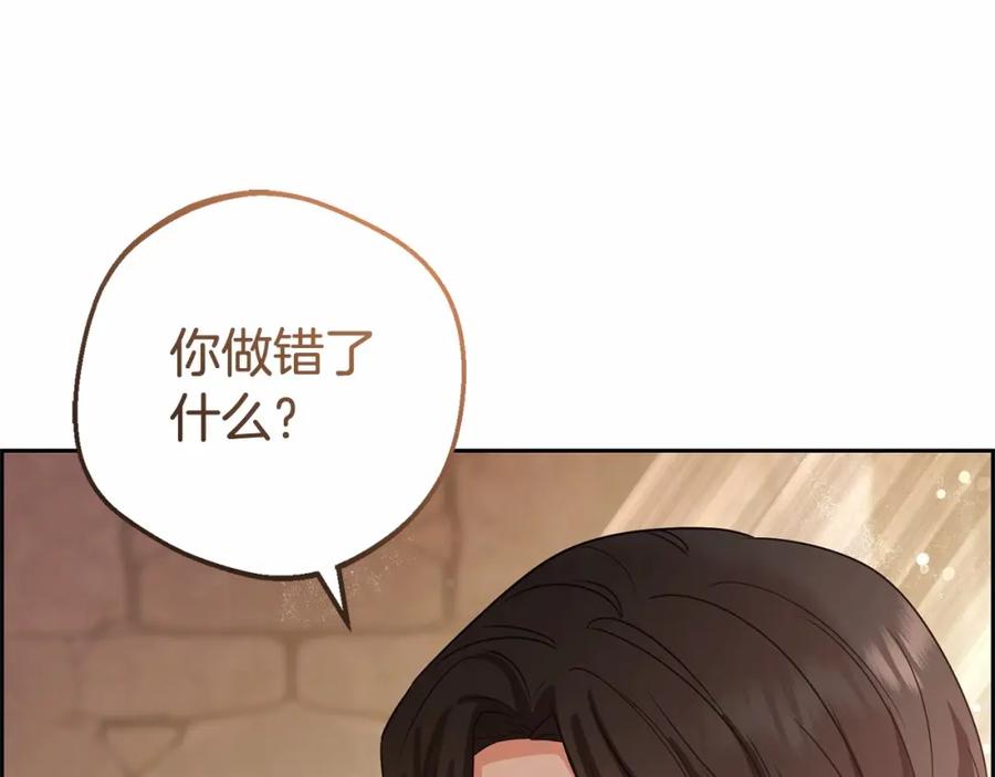 反派少女被爱意围绕 第5话 我们要一起走 第50页