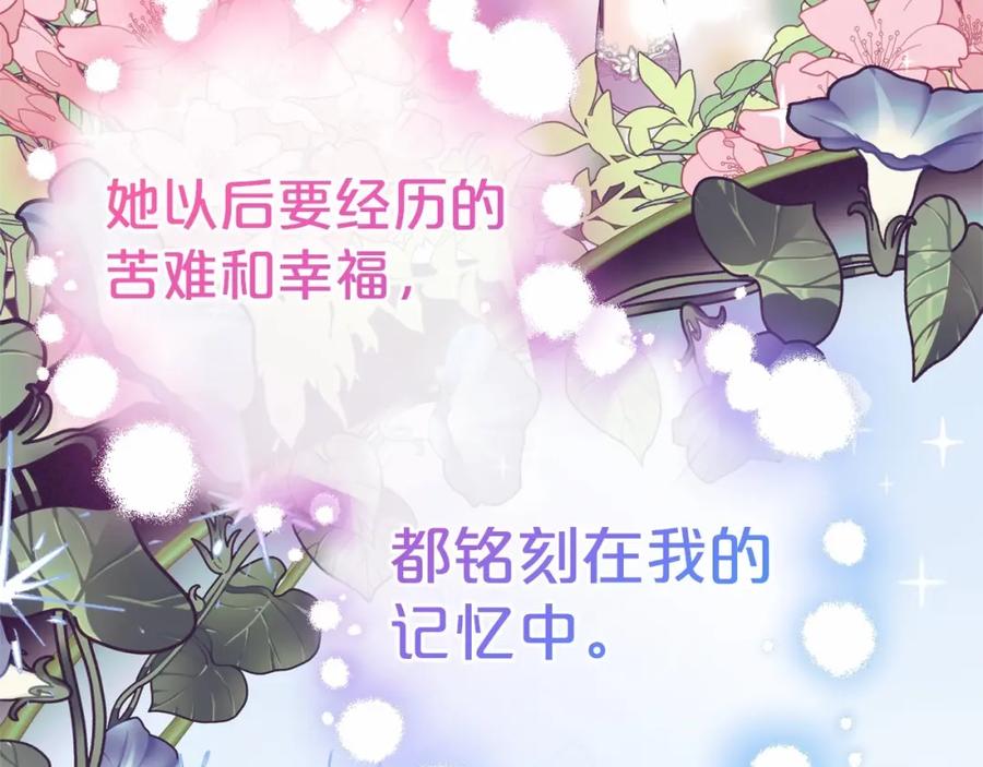 反派少女被爱意围绕 第5话 我们要一起走 第163页