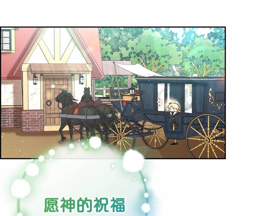 反派少女被爱意围绕 第5话 我们要一起走 第219页