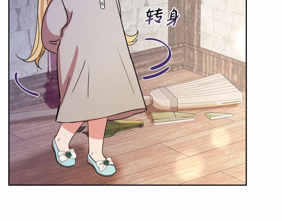 反派少女被爱意围绕 第5话 我们要一起走 第127页