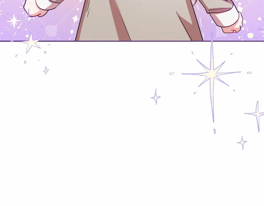 反派少女被爱意围绕 第5话 我们要一起走 第115页
