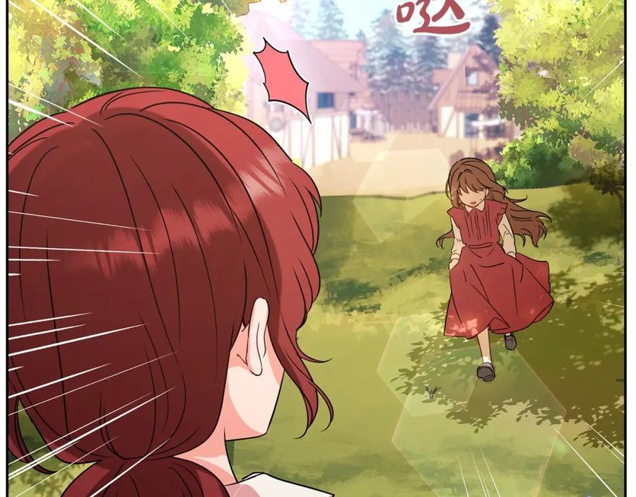 反派少女被爱意围绕 第5话 我们要一起走 第183页