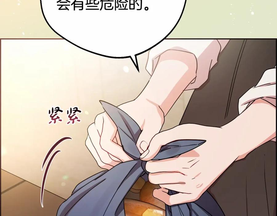 反派少女被爱意围绕 第5话 我们要一起走 第190页