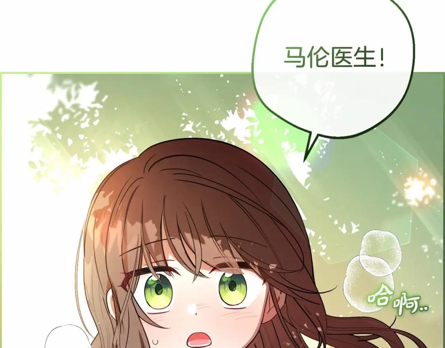 反派少女被爱意围绕 第5话 我们要一起走 第186页