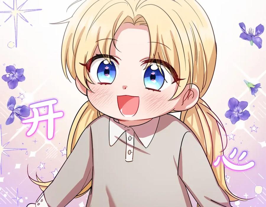 反派少女被爱意围绕 第5话 我们要一起走 第114页