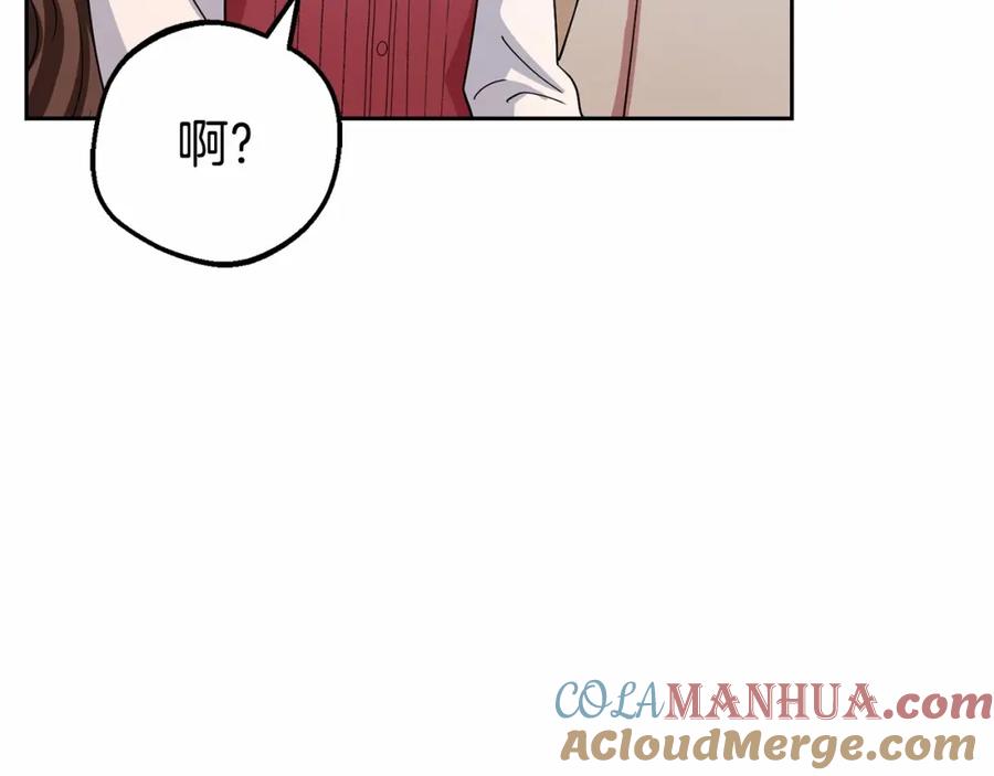 反派少女被爱意围绕 第5话 我们要一起走 第149页