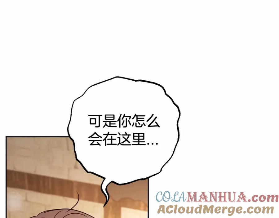 反派少女被爱意围绕 第5话 我们要一起走 第21页